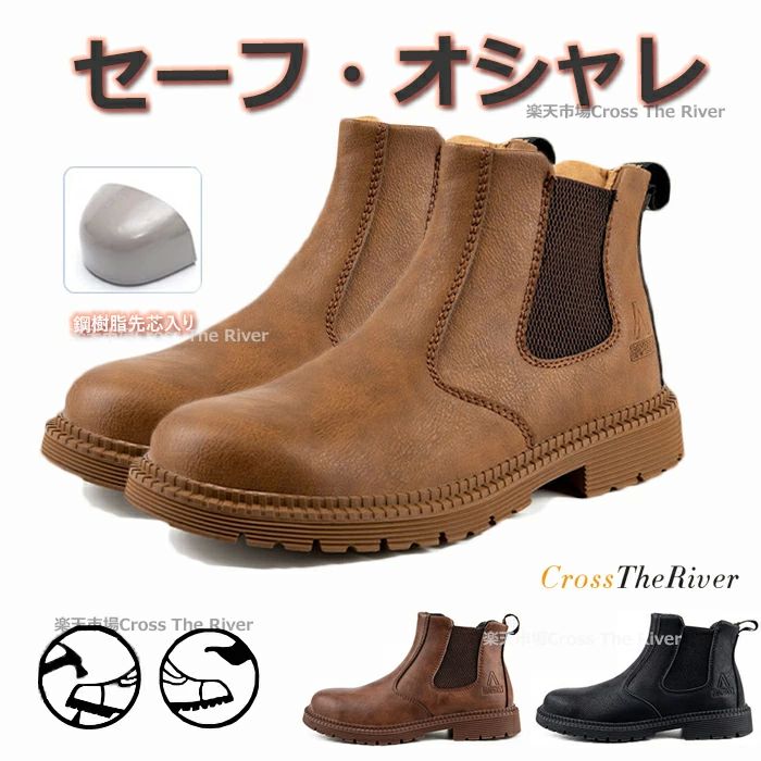 レ 安全靴 レディース スリッポン ブーツ 29cm 安全靴 大きい おしゃれ 安全靴 スリッポン 防水 ハイカット 安全靴 メンズ 防水