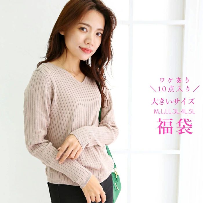 大きいサ デニム カットソー ワンピース ボトムス トップス レディース 大きいサイズ ハッピーバッグ 福袋 2025 ラッキーバッグ