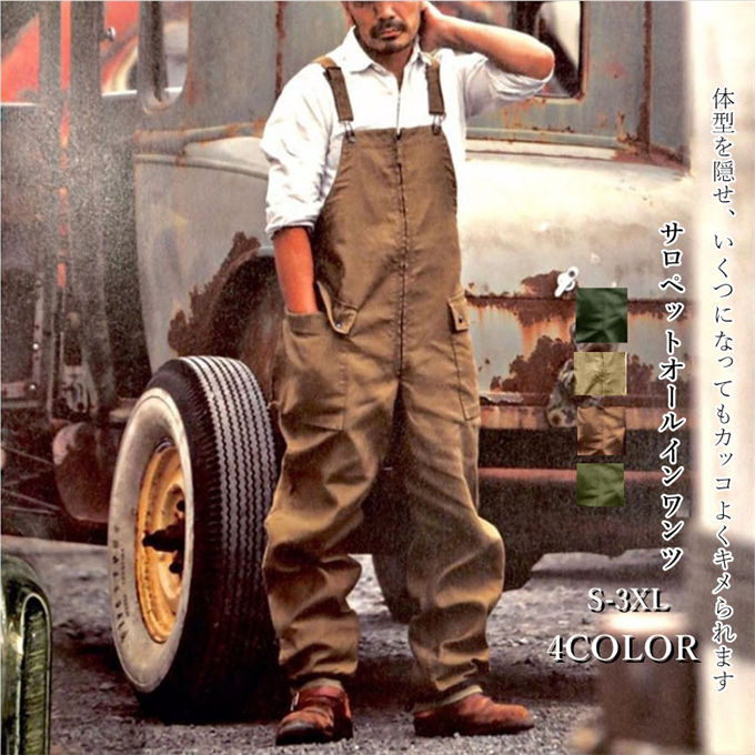 カーゴパン ズボン パンツ アウトドア 男性 ボトムス ワーカー風 旅行 つなぎ服 作業着 サロペット オールシーズン 大きいサイズ