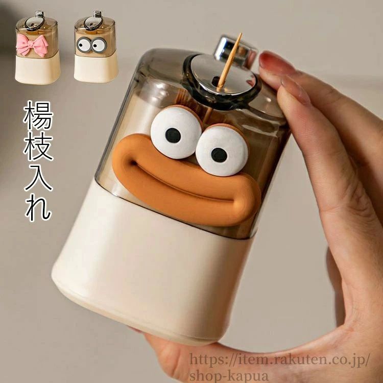 ギフト 贈り物 爪楊枝 レストラン用 家庭用 可愛い おしゃれ つまようじ入れ キッチン雑貨 ポンピック ..
