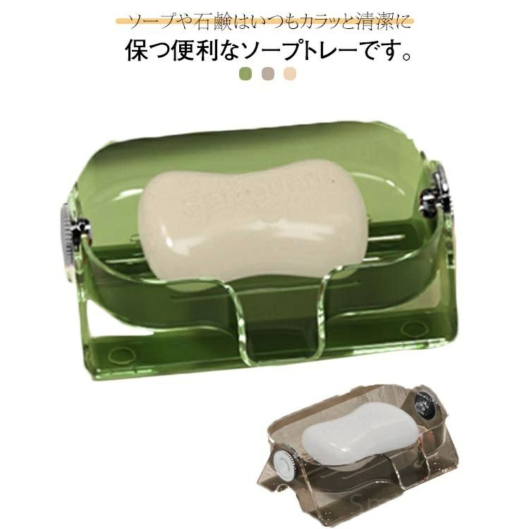 石鹸トレイ 石けんケース ソープトレー ソープディッシュ 石鹸置き 石鹸入れ ギフト ソープホルダー 石けんトレイ(3)