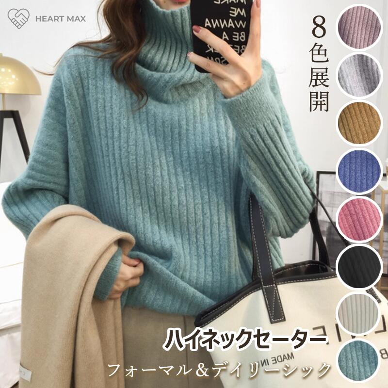 レ ハーフネック ニット カジュアル 長袖 ハイネック トップス 秋冬 ニット レディース プルオーバー 冬 レディース セーター