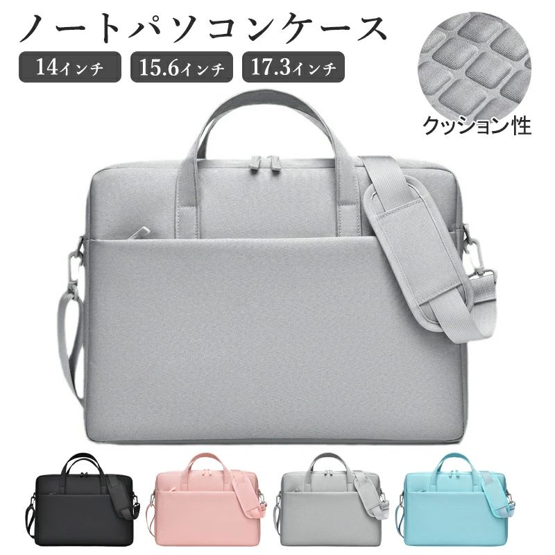 ノ インナーケース カバン パソコンバッグ PCケース 17.3インチ 15.6インチ 14.0インチ パソコン バッグ ケース ノートパソコン
