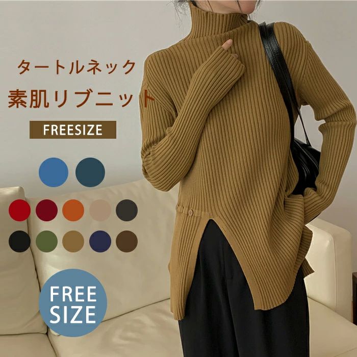 セーター レディース ハイネック 秋 冬 長袖 トップス カットソー リブニット サイドスリット きれいめ..