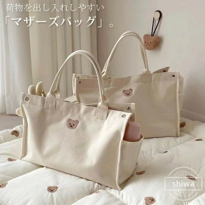 ママバッグ トート 肩掛け ショルダー a4 2way ヌビバッグ トート 大容量 軽量 レディース トートバッ..