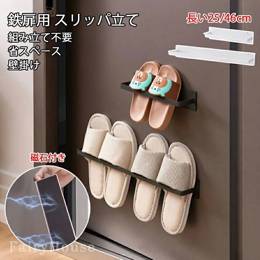 玄関 ルームシューズ 壁掛け スリッパ収納 スリム 引っ掛け式 フレーム スリッパラック 2足 1足 2個セ..