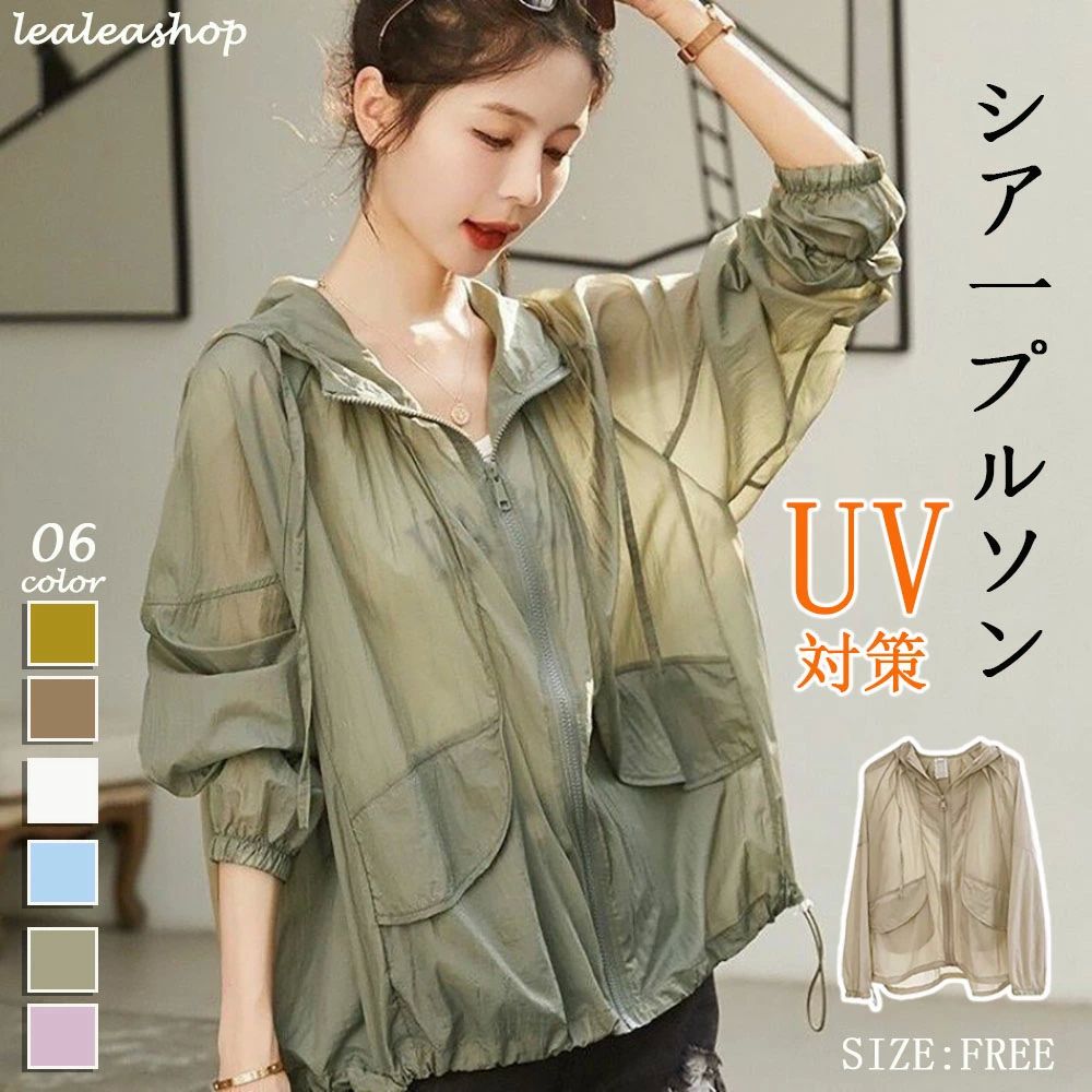 大 長袖 前開き ショート丈 ラッシュガード 日焼け止め 冷房対策 夏用 紫外線対策 uvカット 夏 シアー レディース 薄手 パーカー