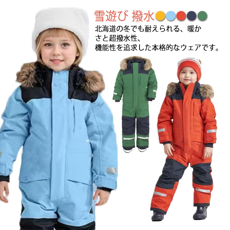 女 ワンピース スキーウェア 冬 オールインワン スノーボードウェア 80 雪遊び 140 キッズ 子供 スノー..