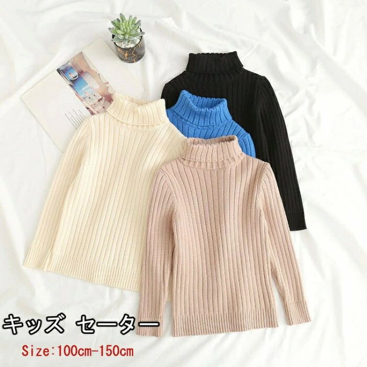 秋 子供用 男女 冬 秋 春 小学校 通学 通園 子供 タートルネックセーター 長袖 女の子 男の子 セーター..