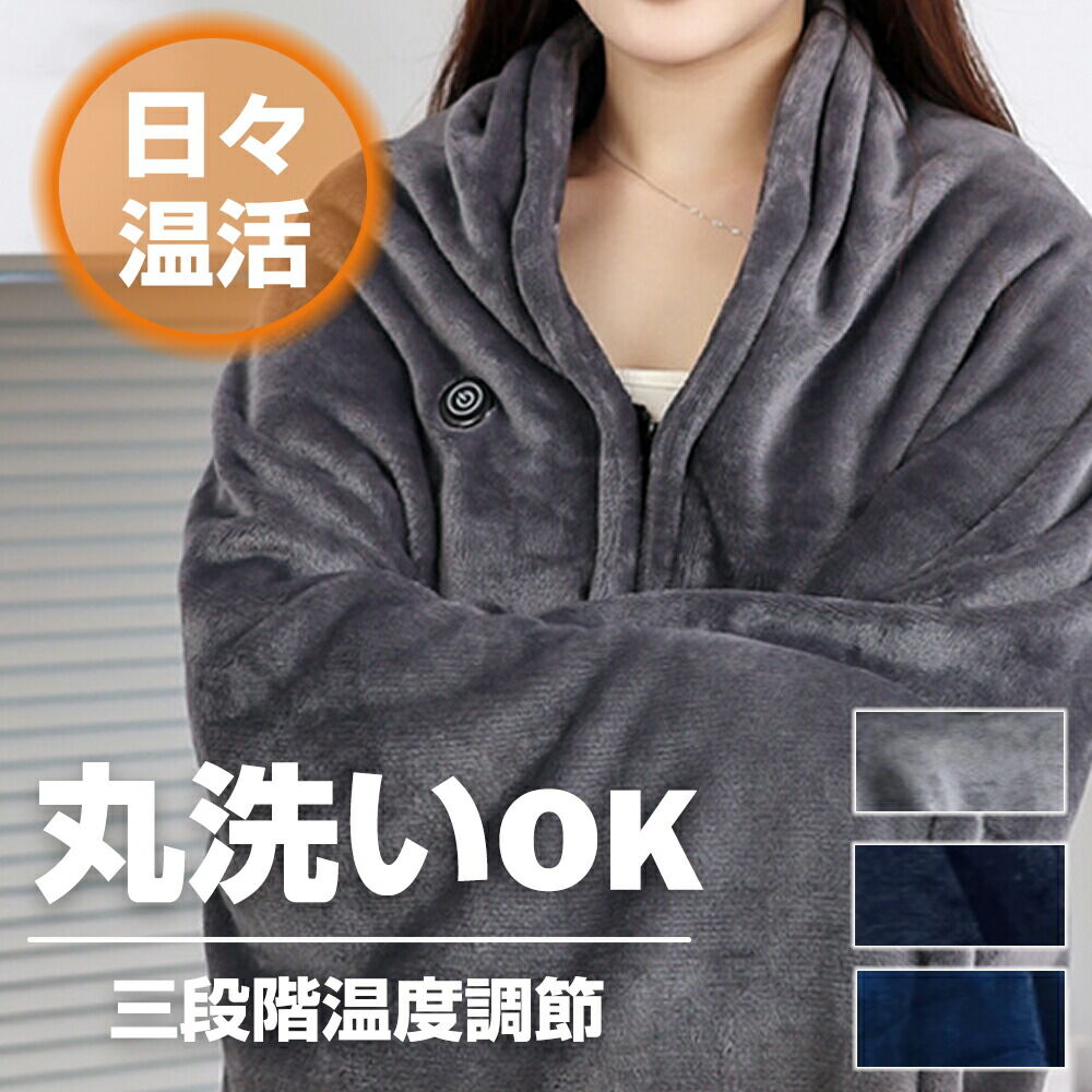 ダニ 速暖除湿 150×80CM 大判サイズ 電気ひざ掛け 3段階調節電気敷毛布 LED温度表示 掛け兼用 敷き 電気毛布 電気ブランケット
