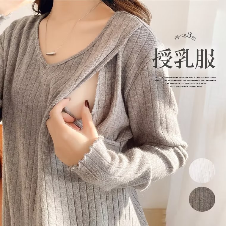 授乳服 マタニティ授乳トップス リブニット 春秋 Vネック 長袖 無地 シンプル 授乳口付き