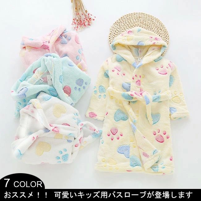 ネグリ 可愛い 部屋着 おしゃれ あったか 男の子 ルームウエア 女の子 子供服 キッズ ガウン 冬 子供 ..