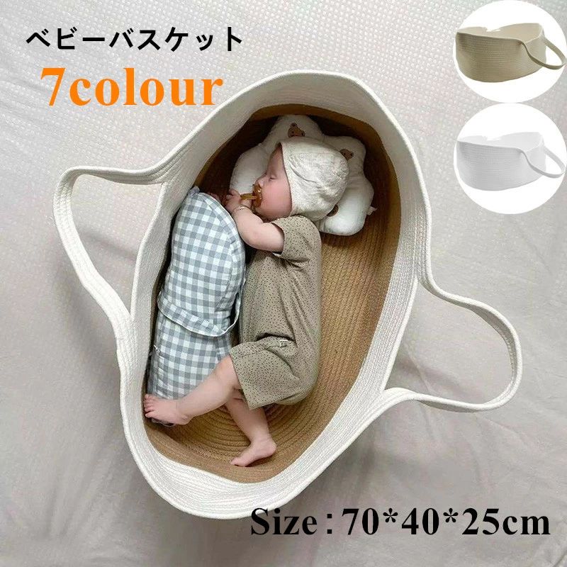 持ち運び便 かご クーハン ベビー 