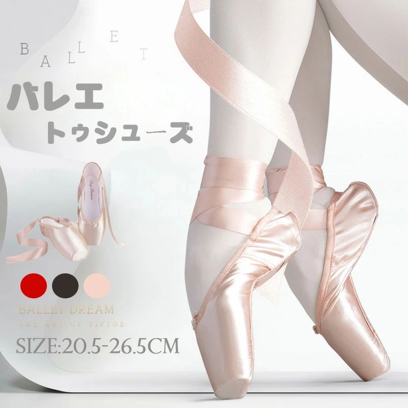 バレエ靴 バレエダンスシューズ レディース バレエシューズ トゥパッド付き シリコン ジュニア 大人 サ..