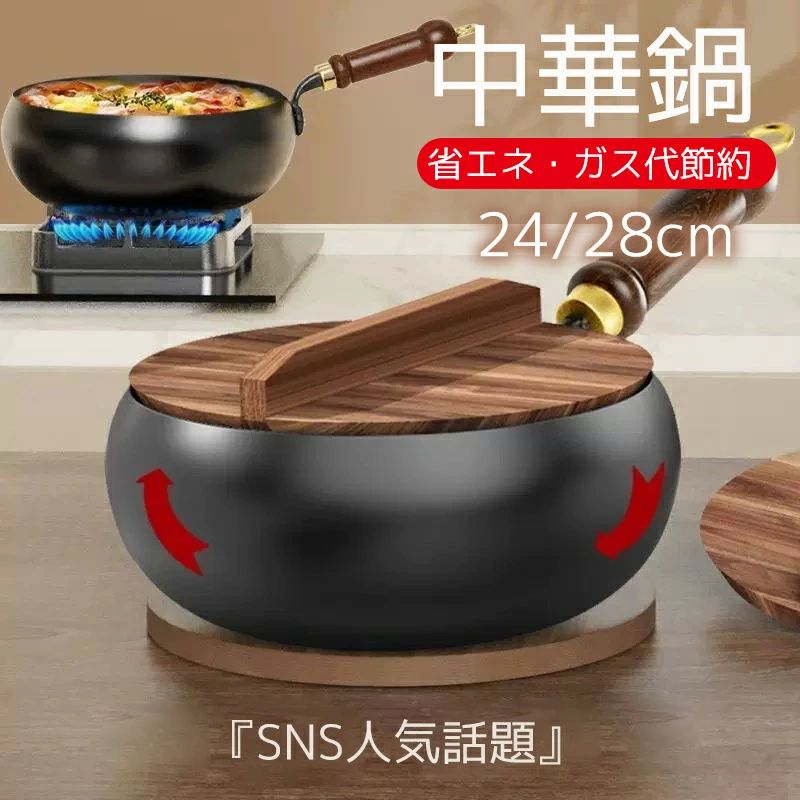 錆びない ガス代節約 省エネ 軽量設計 焦げ付き防止 28cm鉄製鍋 24cm 伝統鉄鍋 蓋付き 焦げ付かない 鉄手作り鉄鍋 鉄フライパン