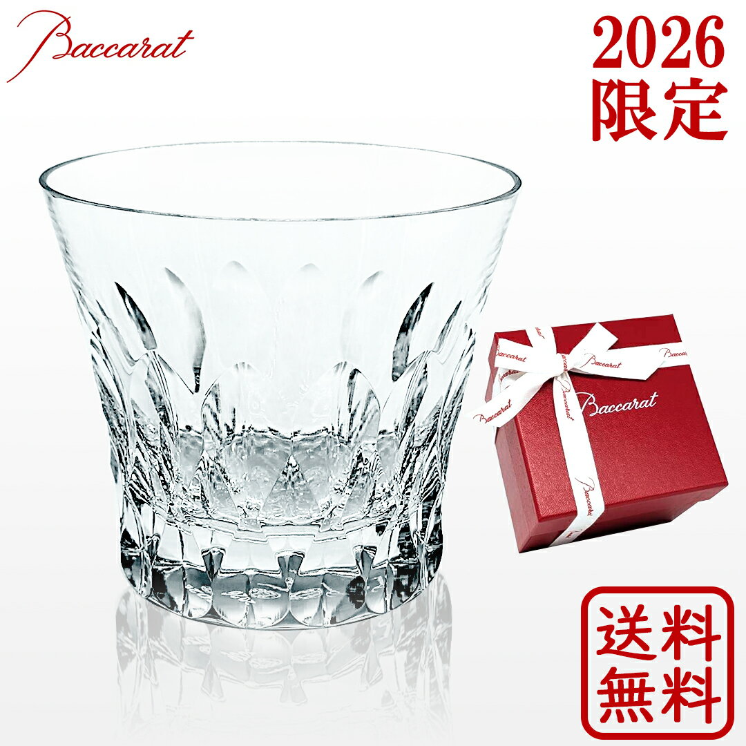 楽天市場】バカラ（食器・カトラリー・グラス｜キッチン用品・食器