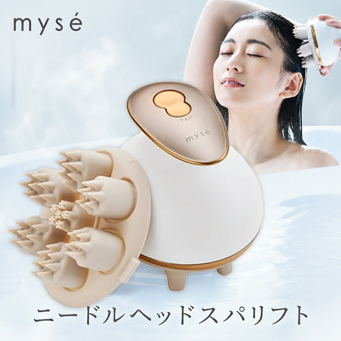 ヤーマン ミーゼ ニードルヘッドスパリフト myse YA-MAN ヘッドスパ 頭皮ケア 電動頭皮ブラシ スカルプケア 頭皮マッサージ フェイスケア 美容家電 お風呂 バスタイム 女性 男性 正規品 保証付 プレゼント ギフト