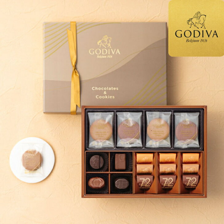 Godiva ゴディバ クッキー＆チョコレート（8枚＆13粒）ギフト お返し お祝い チョコレート 