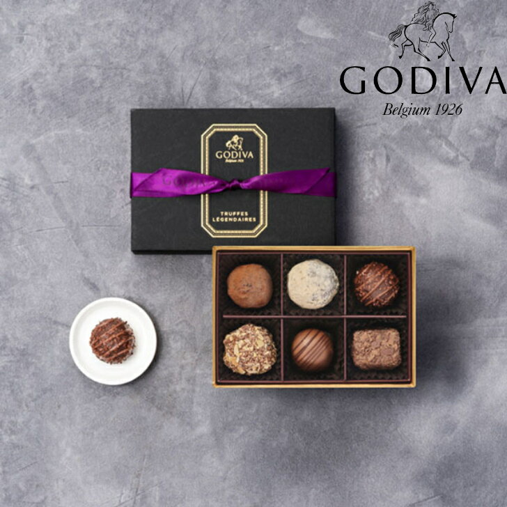 ゴディバ トリュフチョコレート Godiva ゴディバ レジェンデールトリュフ 6粒入り スイーツ プレゼント ギフト お返し お祝い チョコレート