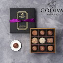 【送料無料】Godiva ゴディバ レジェンデールトリュフ 9粒入り スイーツ プレゼント ギフト お返し お祝い チョコレート ゴディバ (GODIVA)