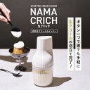 【送料無料】貝印 生クリッチ 自動生クリームホイッパー 生クリーム 泡立て器 プレゼント 自家需要 お祝い ギフト