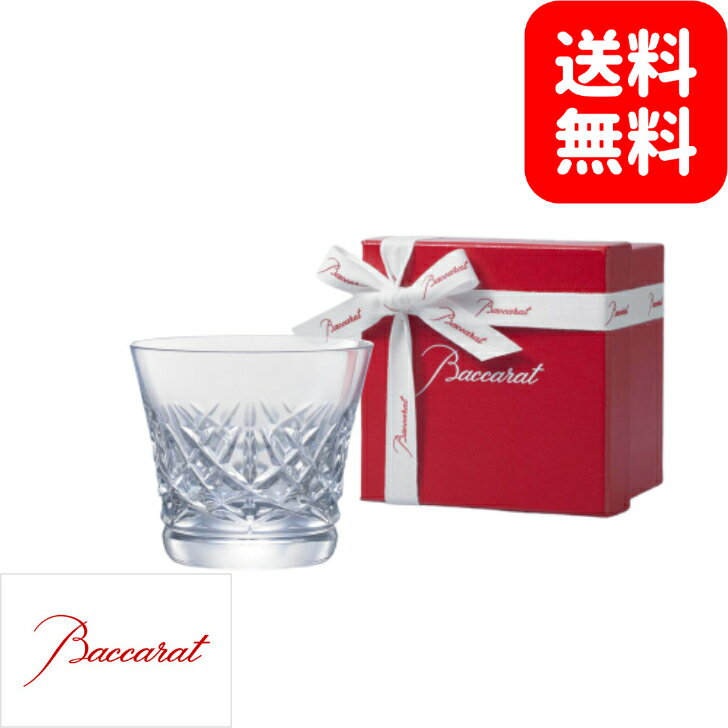 Baccarat バカラ アリア タンブラー 1客 2025年限定のサムネイル