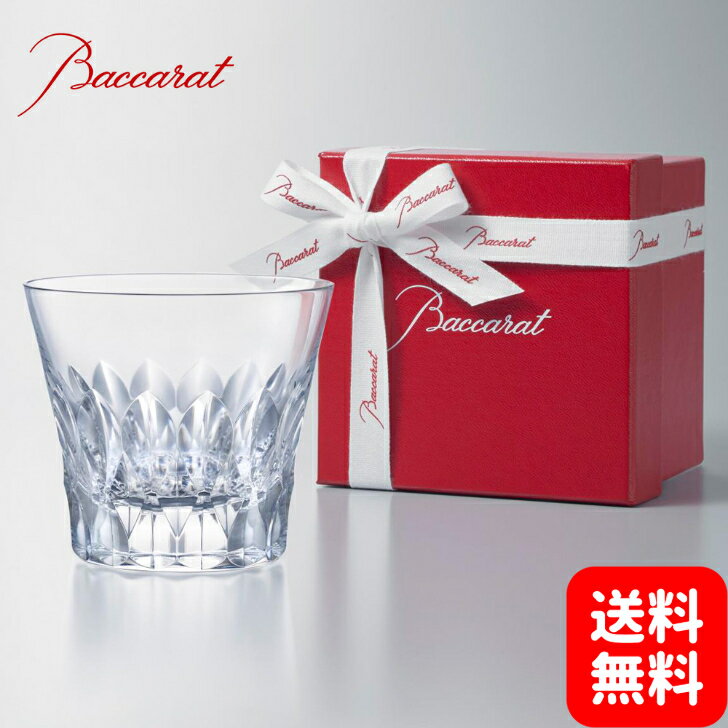Baccarat バカラ ダリア タンブラー 1客 2026年限定