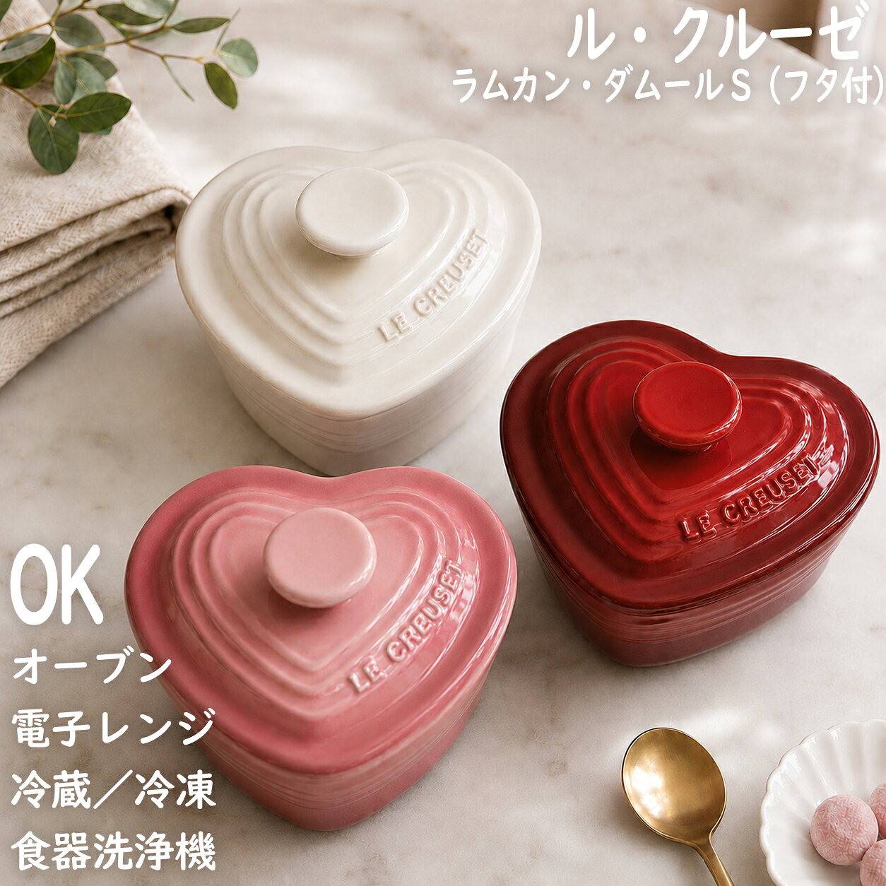 楽天市場】ルクルーゼ ラムカン ハート（キッチン用品・食器・調理器具