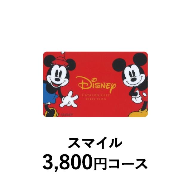 出産祝い【ディズニーカタログギフトカード型 スマイル 3,800円コース 】 ギフトカタログ 結婚祝い 内祝い お返し 入学 入園 お祝い 誕..