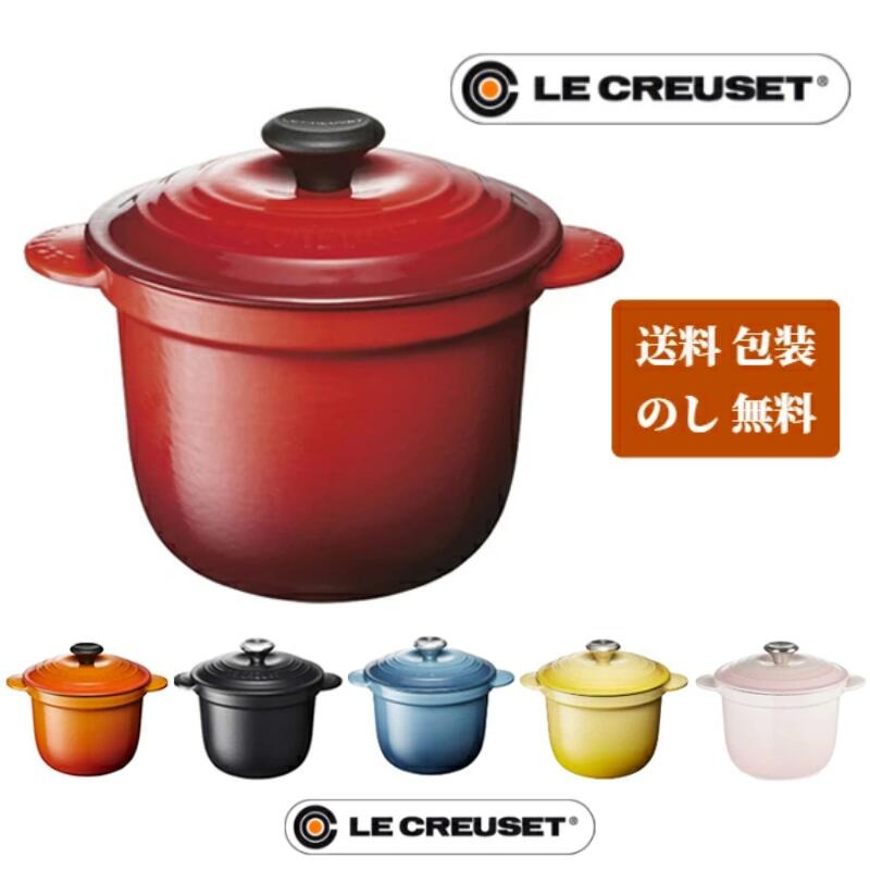 送料無料 包装無料 のし無料【ル・クルーゼ ココット・エブリィ 18cm】ココットエブリィ18 ルクルーゼ 結婚祝い 出産祝い 新築祝い 引越し祝い 引っ越し祝い 引越祝い 両手鍋 133