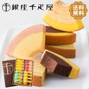 送料無料【銀座千疋屋 銀座フルーツクーヘン 16個入り PGS-164】バームクーヘン ギフト 名店 スイーツ お歳暮 御歳暮 銀座千疋屋 内祝 お返し お礼 118(4)