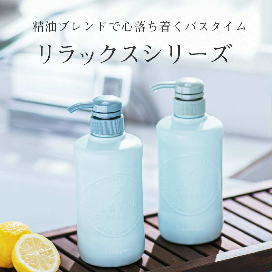 楽天市場 シャンプー トリートメント ボトル セット ノンシリコンシャンプー アミノ酸シャンプー Clayge クレージュ 美くるくる みんなの レビュー 口コミ