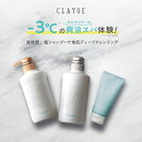 《楽天ランキング1位》★CLAYGE クレージュ シャンプー...