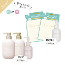 【公式ストア】【クレージュ3点セット】CLAYGE シャンプー & トリートメント SR/M ポンプ各500ml /詰替え各400mlミネラルリペアオイル 120ml スムース / モイストノンシリコン くせ毛 ダメージ クレイ 泥 母の日