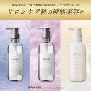 【メロウ/メルティ お試し限定品入荷】\楽天1位受賞/【公式ストア】【ポンプセット】プリュスオー メロウ/ メルティ/ リポア シャンプー&トリートメント 各450ml ホワイトフローラル&ペアーの香り pluseau カシミヤケラチン ヒアルロン酸 plus eau