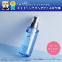 楽天美くるくる【新商品】プリュスオー カールフィックスオイル 110ml pluseau 補修成分 ドライヤー ヘアアイロン 熱ダメージ アウトバス ヘアオイル カールキープ キューティクルコート成分配合 まとまり ツヤ ケラチン スタイリング セラミド