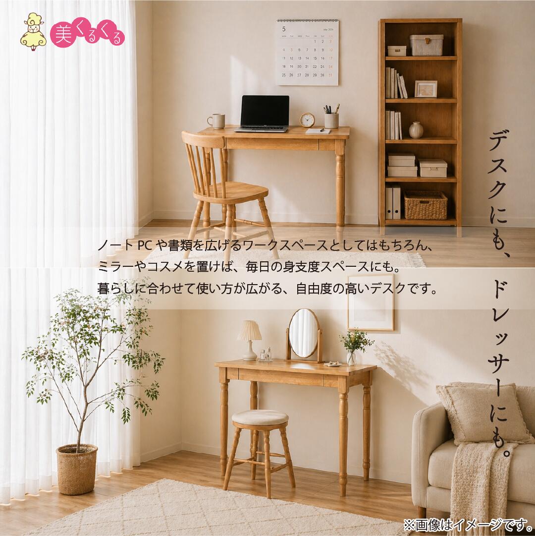 天然木デスク 90cm【VET-222NA】 引き出し付きラバーウッド コンパクトデスク スリム コンパクト 木製 ドレッサー 化粧台 作業机 在宅ワーク ナチュラル家具 北欧風 シンプル アンティーク 東谷 家具 [3]