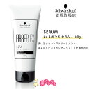 【送料無料】【国内正規流通品】 シュワルツコフ No.4 ボンドセラム 100g ファイバープレックス サロン専売品 アウトバス ヘアケア 美容室 ダメージケア ブリーチ カラー 色持ちアップ ホームケア Schwarzkopf FIBREPLEX