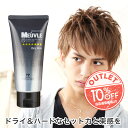 アウトレット10％OFF！ ミューヴル meuvle ドライハードワックス D7 ヘアワックス 黒 ブラック ミューブル 美容室 専売品 サロン品 スタイリング ワックス スタイリング剤