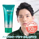 【送料無料】アウトレット10％OFF！ ミューヴル meuvle W7 フリーズワックス ヘアワックス メンズ 緑 スタイリング ワックス メンズ ミューブル ヘアワックス メンズ ウェーボやナカノをお使いの方にもおすすめ！ 美容室 専売品