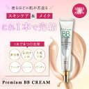 【送料無料】【ゆうパケット】 シカ Premium BB Cream 敏感肌 ツボクサエキス ニキビ 肌荒れ 鎮静 キメ 無香料 無着色 天然保湿成分 CICA...