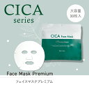 \1000円ポッキリ!/ 【送料無料】【ゆうパケット】CICA シカ cica フェイスマスク ツボクサ マスク 30枚 パック ツボクサエキス 保湿 シートマ...