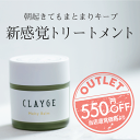 ＼アウトレット10％OFF／【公式ストア】クレージュ メルティバーム CLAYGE 洗い流さないトリートメント くせ毛 まとまる ヘアバーム 精油 シアバター アルガンオイル ハンドクリーム マルチバ…