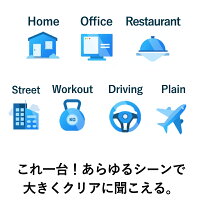 IQbudsBOOSTアイキューバッズブースト