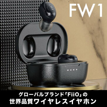 完全ワイヤレスイヤホン FiiO公式 FW1 FIO-FW1-B クリアな音質 apt-X対応 TWS Bluetooth5.0 ブルートゥース 27時間再生 干渉防止 自動ペアリング イヤホン iphone Android 自動ペアリング ワイヤレスイヤホン 軽い 落ちにくい 疲れない