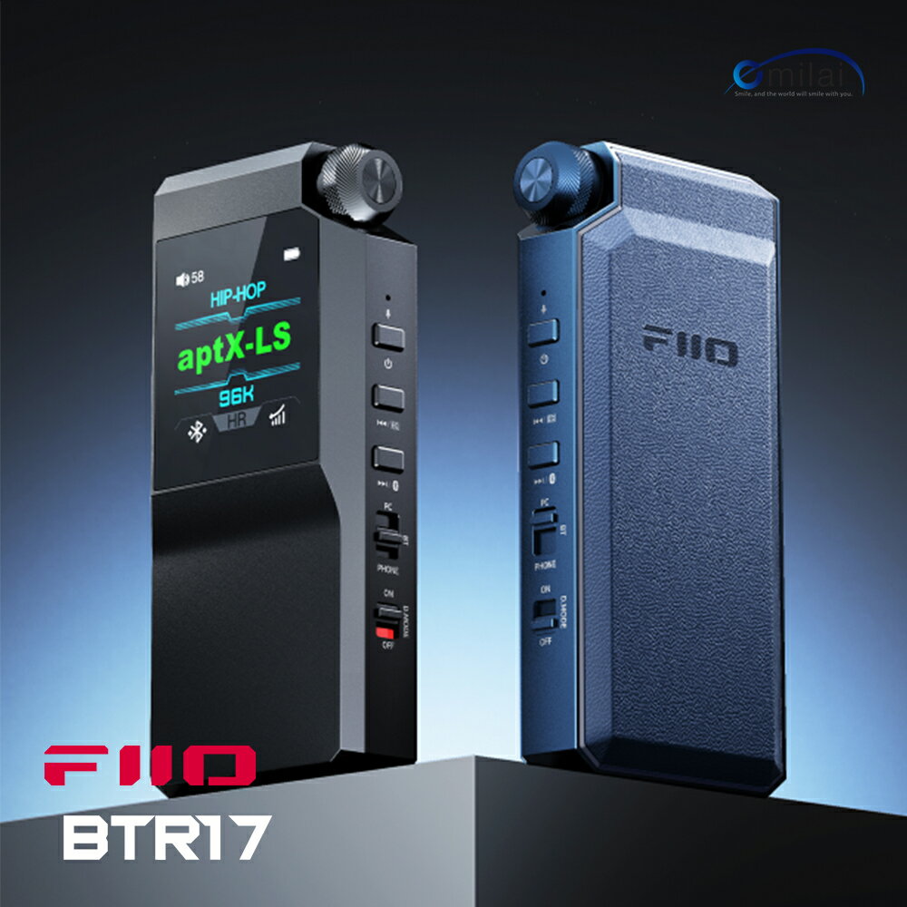 FIIO BTR17 FIO-BTR17-B FIO-BTR17-L Bluetooth ヘッドホンアンプ レシーバー QCC5181搭載