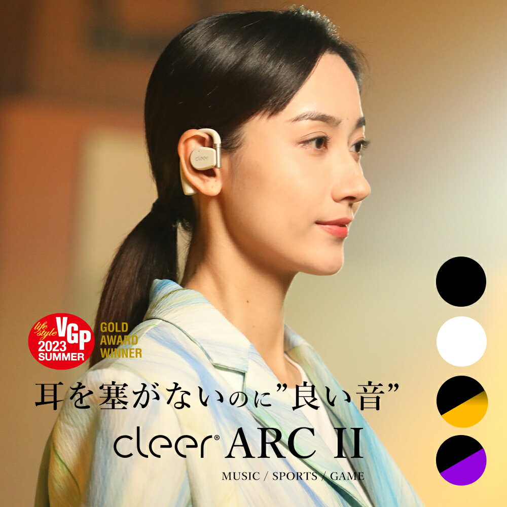 オープンイヤー イヤホン Cleer ARC II MUSI