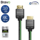 Apple TV 4K HDMIケーブル 3m 300cm Kordz BRAVO BRAVO-HD0300 8K 4K HDMI2.1 規格全機能対応 48Gbps 最大10K解像度 Apple TV　送料無料 永久保証