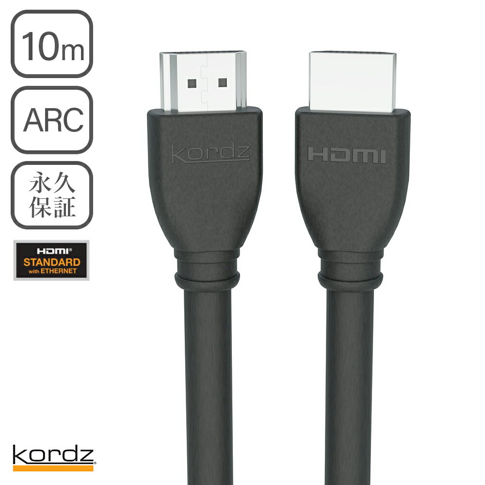 HDMIケーブル Kordz ONE 10m 安定 10Gbps ps4 switch arc HDMI2.0 K16041-0300-CH