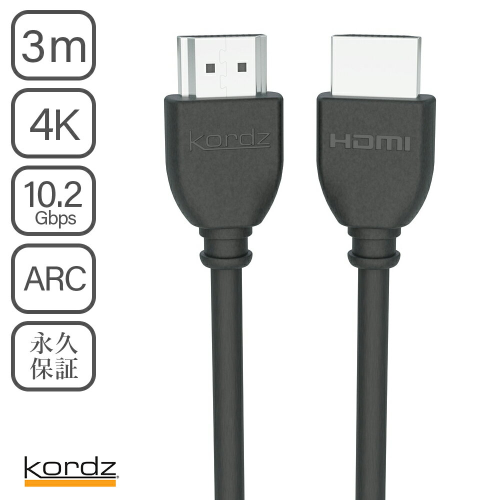 HDMIケーブル Kordz ONE 300cm 3m 安定 10Gbps ps4 switch arc HDMI2.0 K16041-0300-CH
